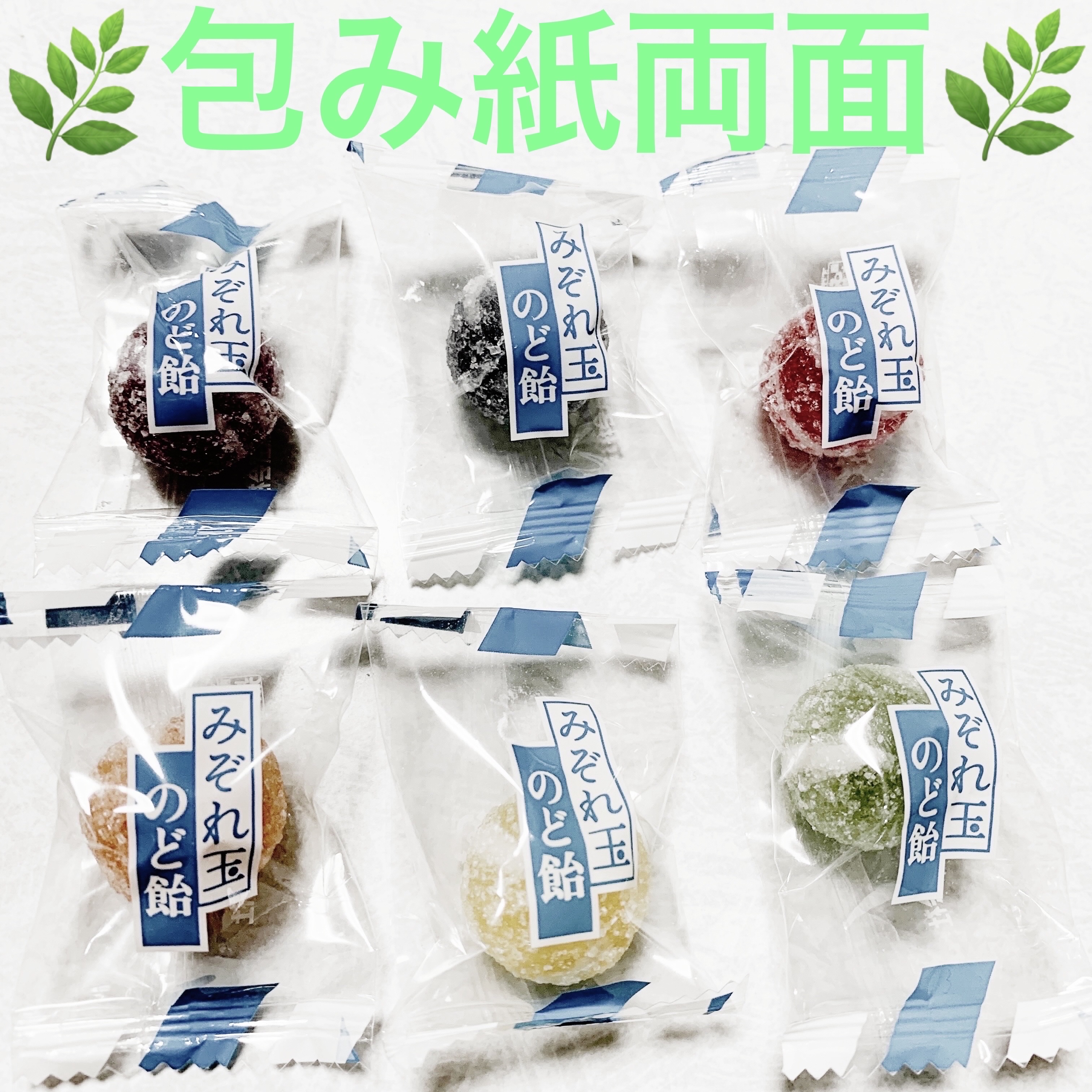 マツヤのみぞれ玉のど飴/松屋製菓/その他食品を使ったクチコミ（3枚目）