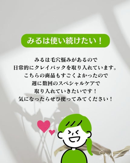 グリーントマトクレイマスククレンザー/FULLY/洗い流すパック・マスクを使ったクチコミ(9枚目)