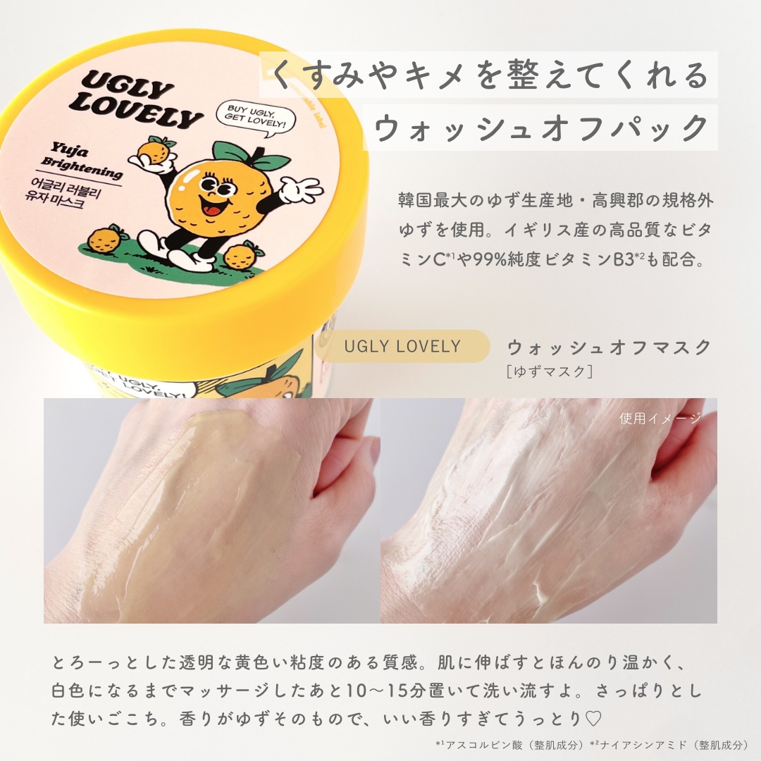 ウォッシュオフマスク ピッグ /UGLY LOVELY/洗い流すパック・マスクを使ったクチコミ（3枚目）