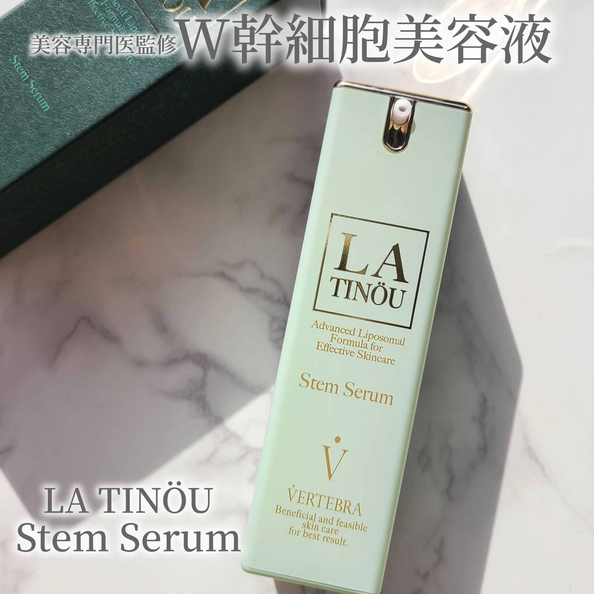 Stem Serum/LATINÖU/美容液を使ったクチコミ（1枚目）
