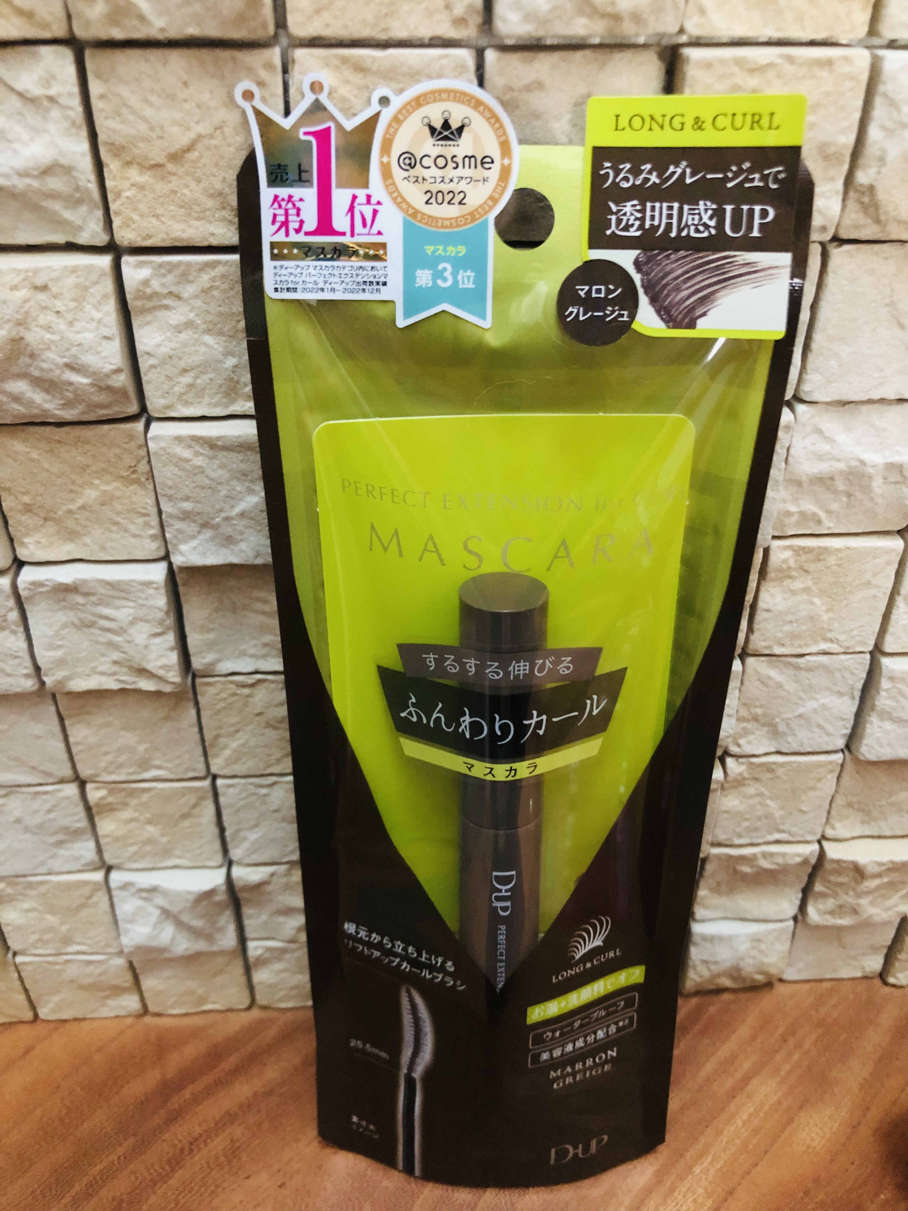 パーフェクトエクステンション マスカラ for カール/D-UP/マスカラを使ったクチコミ（1枚目）