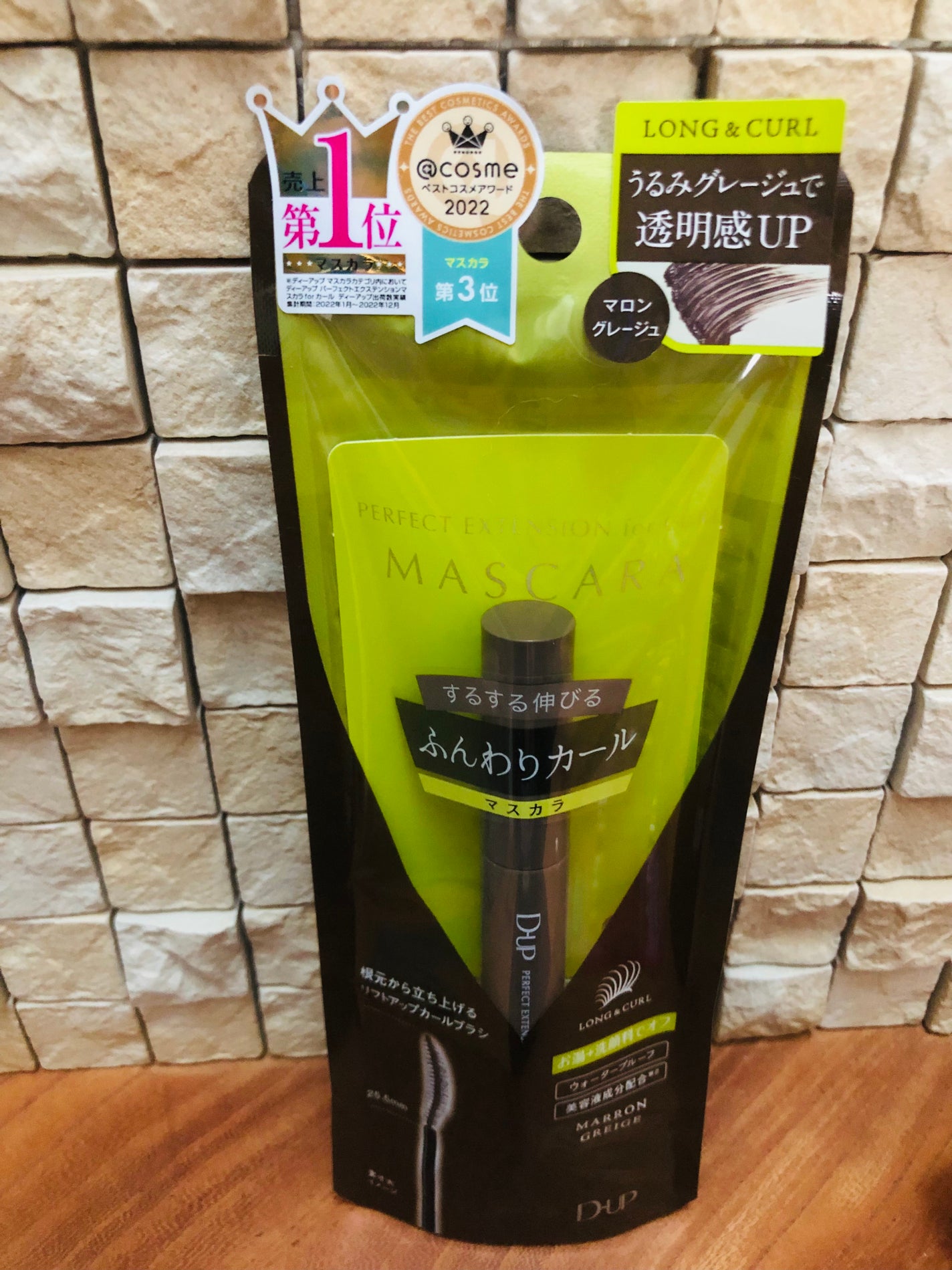 パーフェクトエクステンション マスカラ for カール/D-UP/マスカラを使ったクチコミ(1枚目)