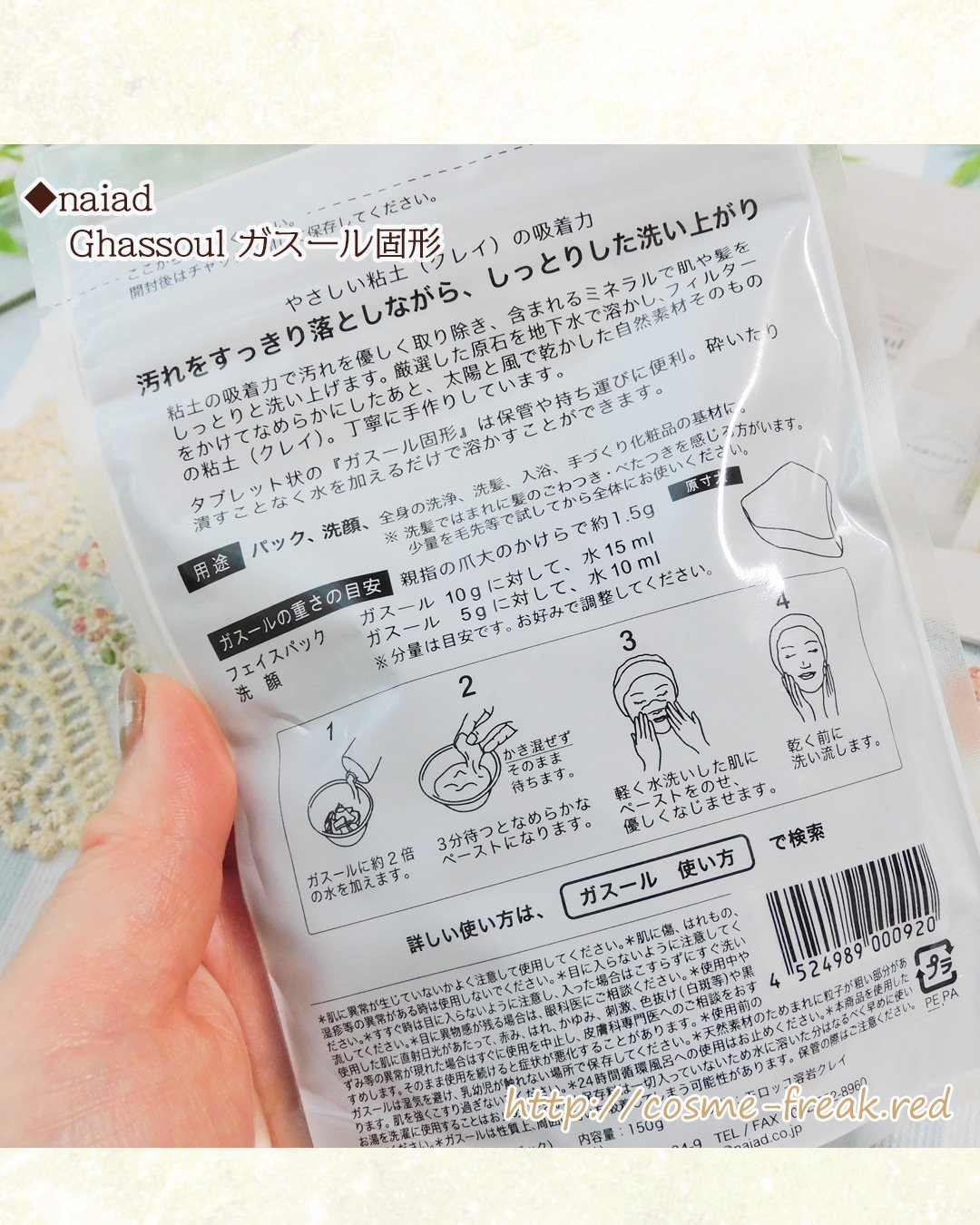 ガスール固形/ナイアード/洗顔石鹸を使ったクチコミ（2枚目）