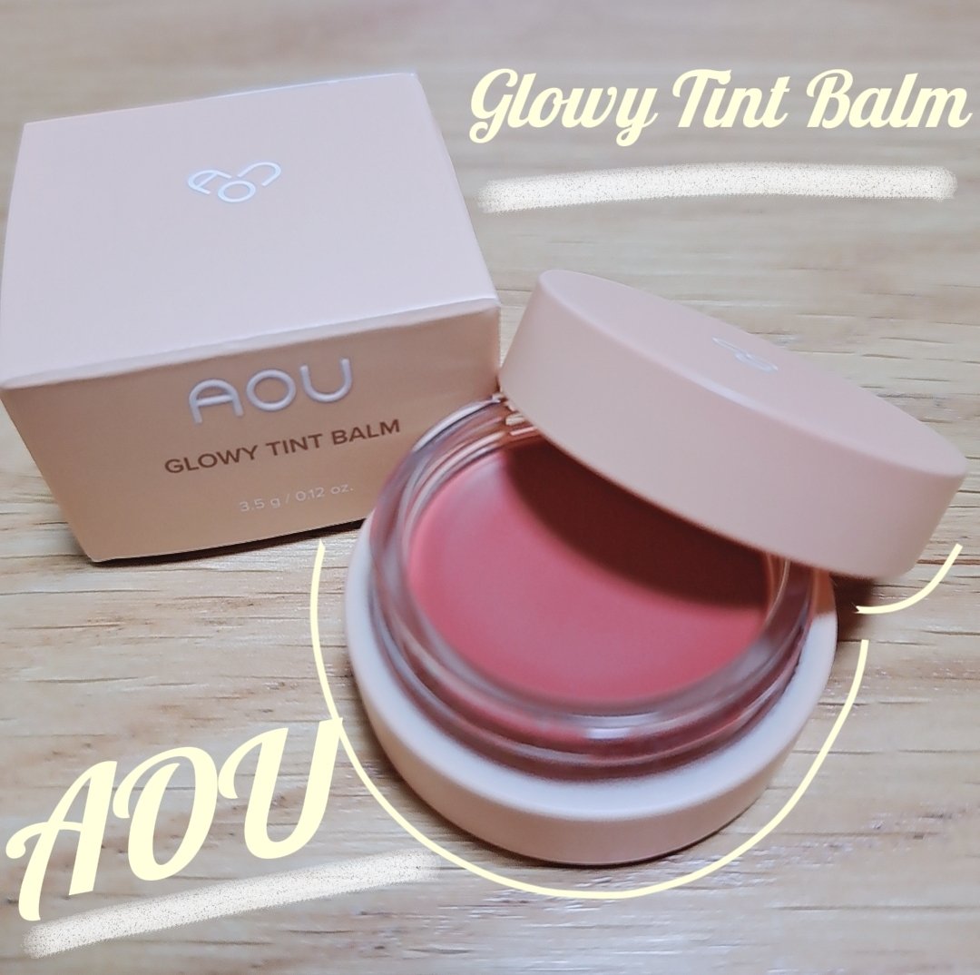 GLOWY TINT BALM/AOU/リップグロスを使ったクチコミ（1枚目）
