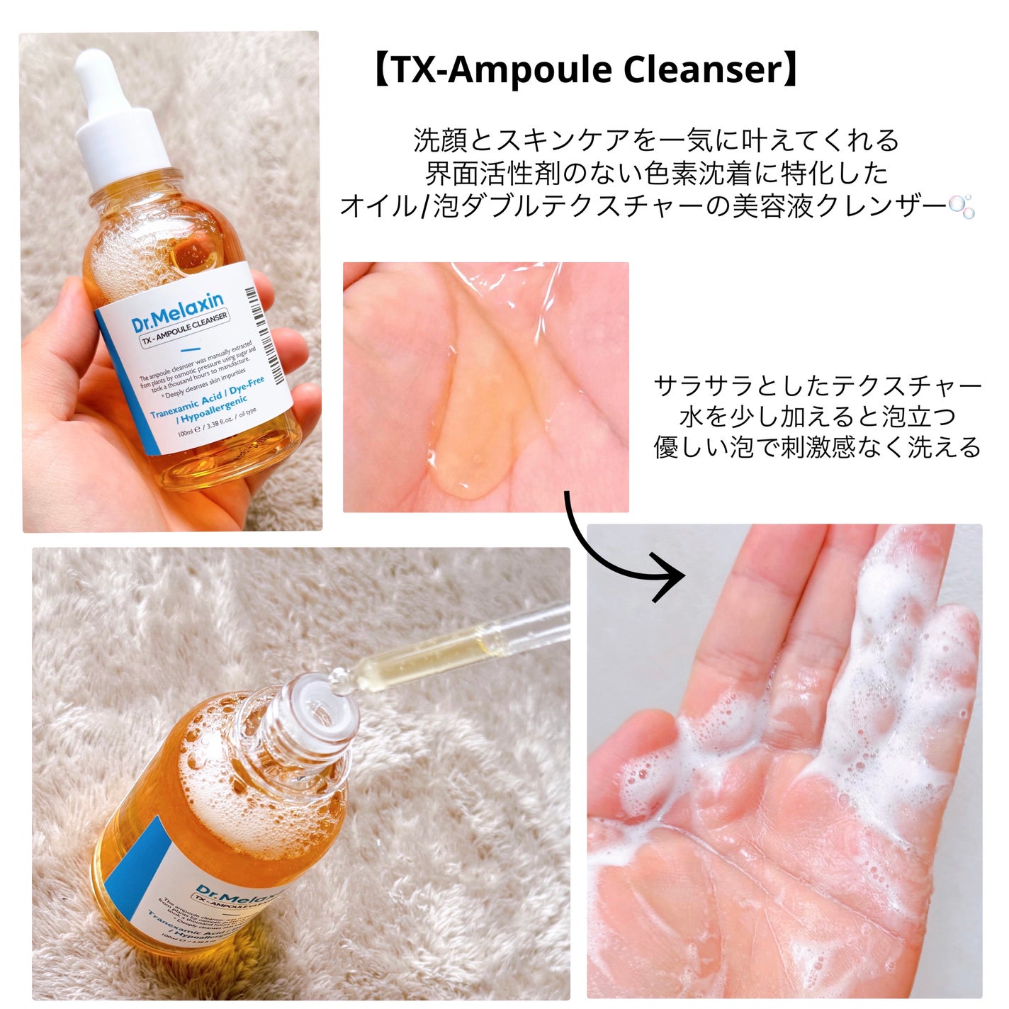 TX-Cream/Dr.Melaxin/フェイスクリームを使ったクチコミ(3枚目)