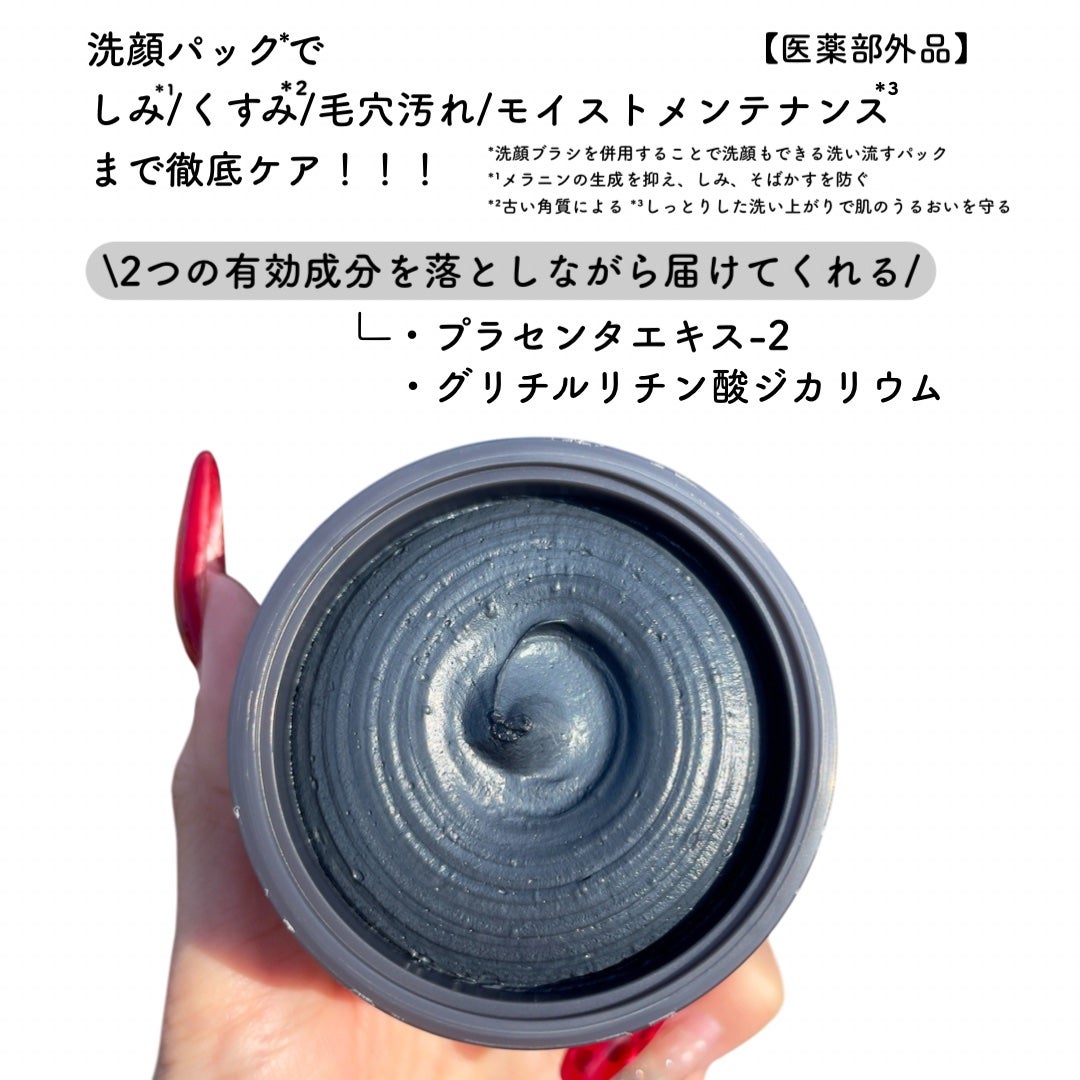 BRIGHTENING WASH black/SHIKARI/洗い流すパック・マスクを使ったクチコミ(2枚目)