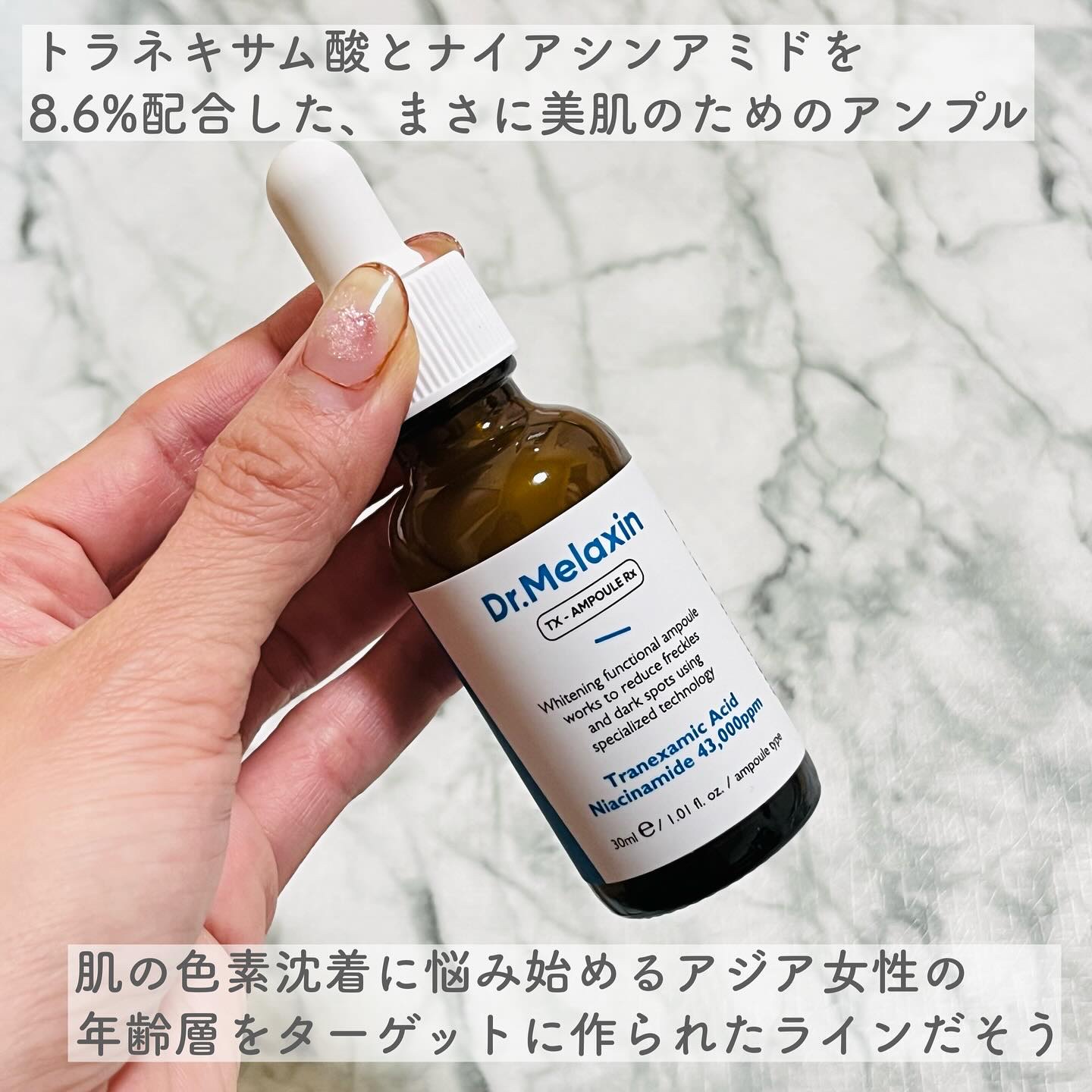 TX-Cream/Dr.Melaxin/フェイスクリームを使ったクチコミ（3枚目）