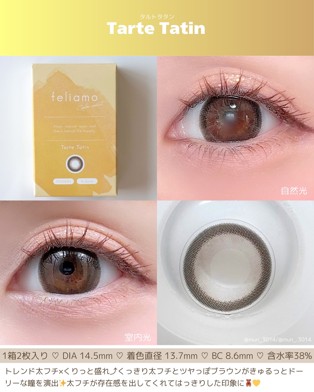 feliamo 1month ティラミスリング/feliamo/１ヶ月（１MONTH）カラコンを使ったクチコミ（3枚目）