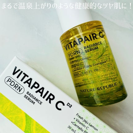 ビタペアCPDRN水潤セラム/ネイチャーリパブリック/美容液を使ったクチコミ(4枚目)