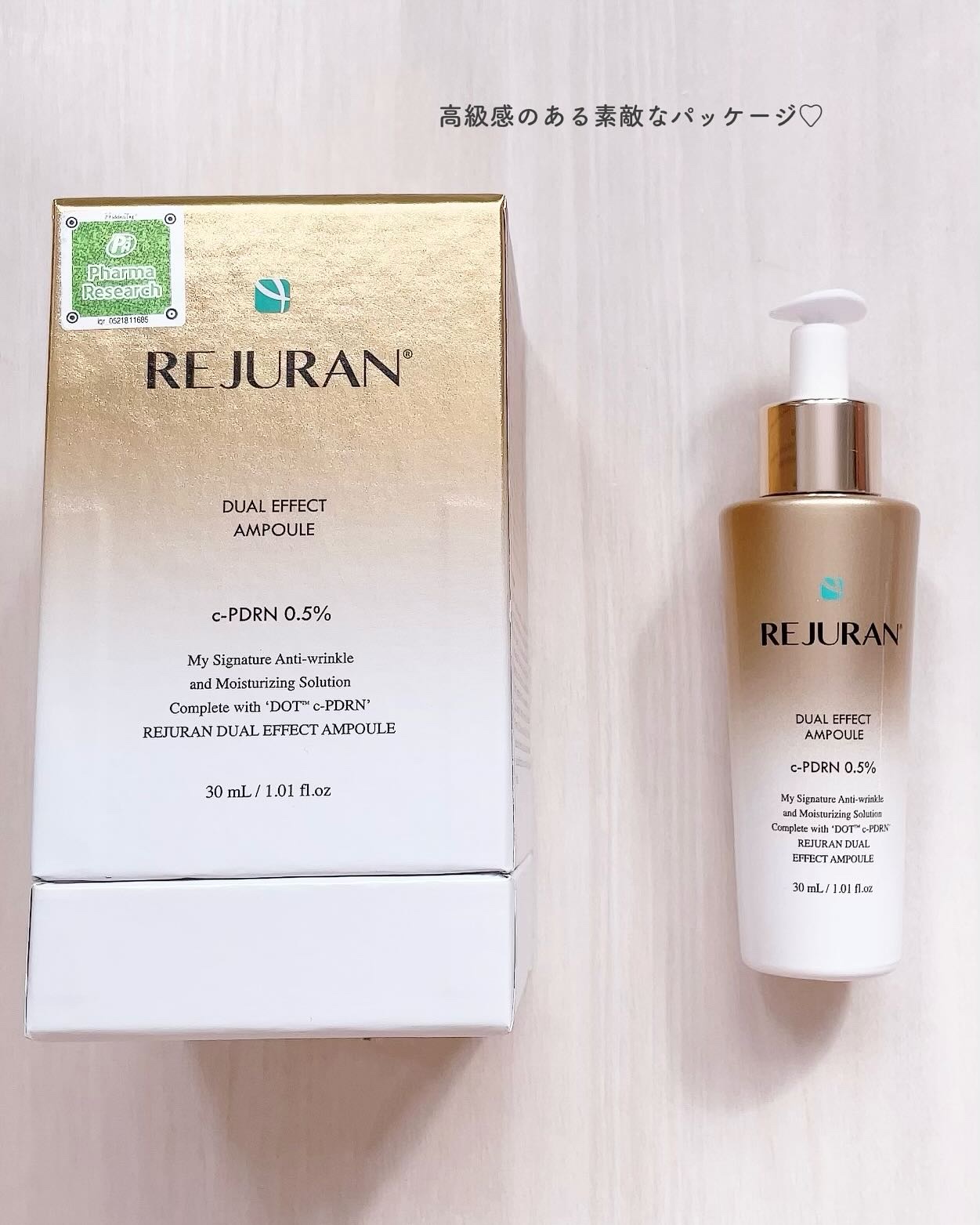 REJURAN デュアル エフェクト アンプル 30mL/REJURAN COSMETICS/美容液を使ったクチコミ（3枚目）