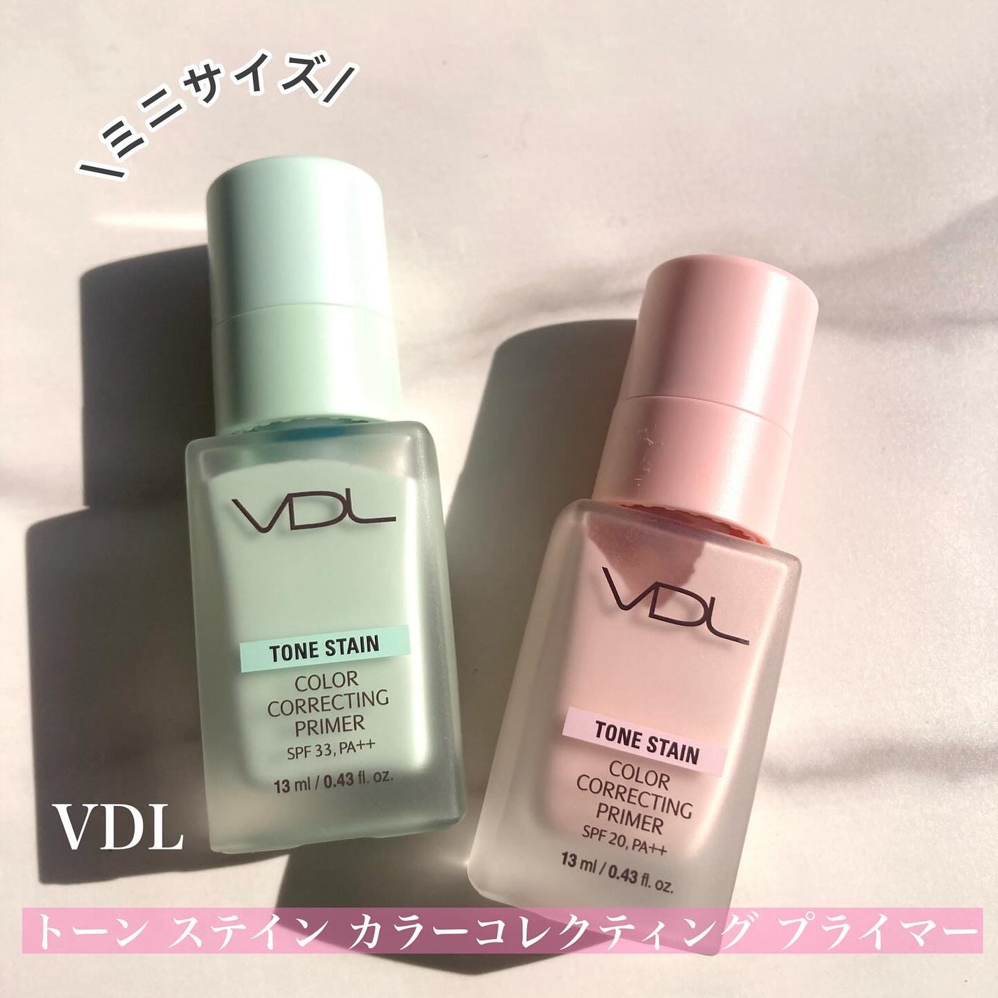 トーンステインカラーコレクティングプライマー/VDL/化粧下地を使ったクチコミ(1枚目)