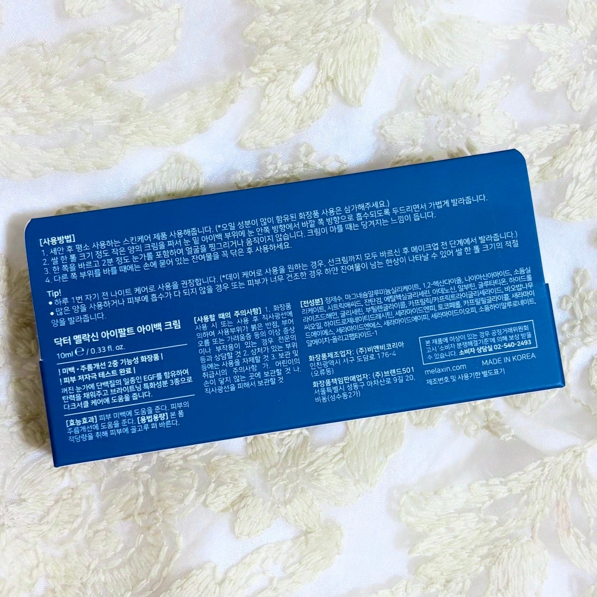 アイファルトアイバッククリーム/Dr.Melaxin/アイケア・アイクリームを使ったクチコミ(6枚目)