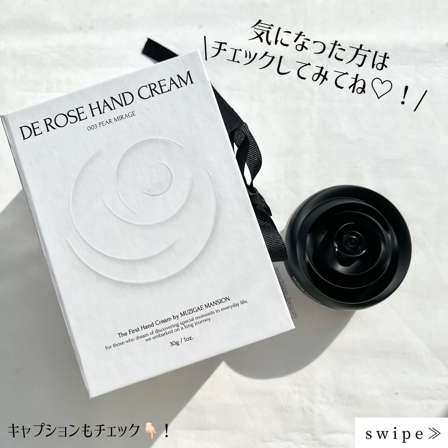 ドゥ ローズ ハンドクリーム/MUZIGAE MANSION/ハンドクリームを使ったクチコミ(4枚目)