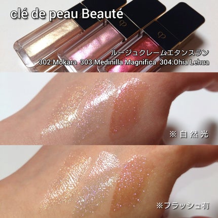 ルージュクレーム エタンスラン/クレ・ド・ポー ボーテ/口紅を使ったクチコミ(4枚目)