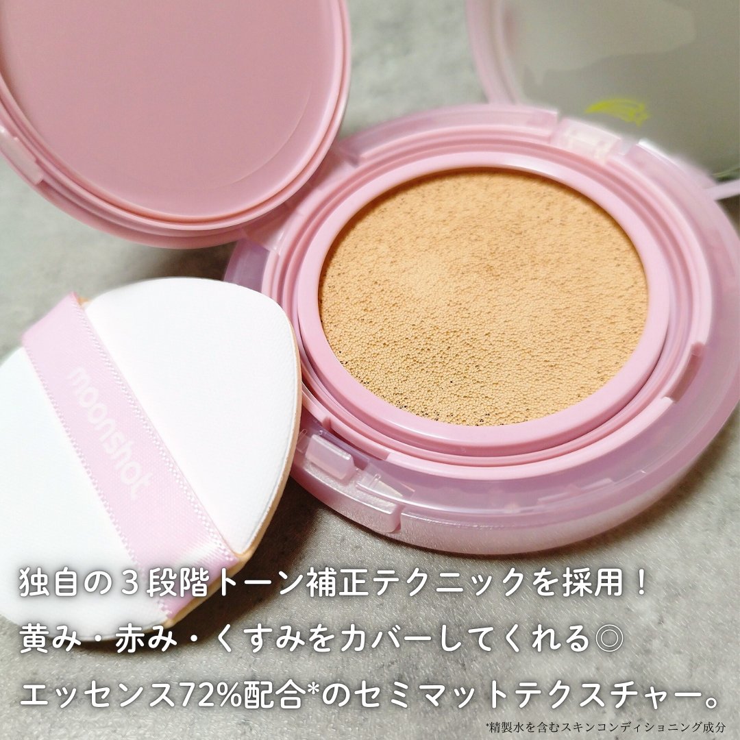 コンシャス フィット クッション ファンデーション/moonshot/クッションファンデーションを使ったクチコミ（2枚目）
