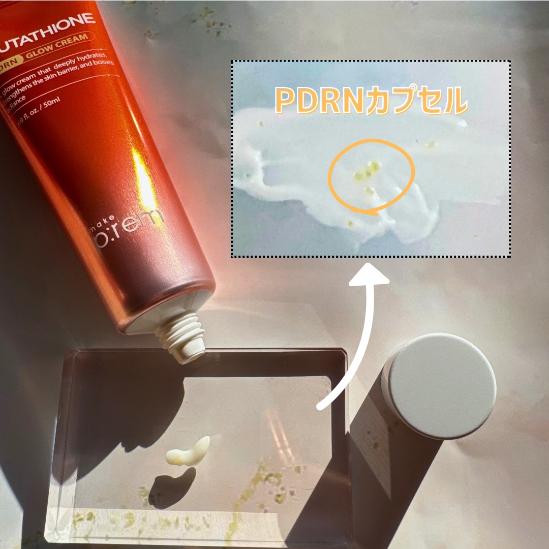 グルタチオンPDRNグロークリーム/make prem/フェイスクリームを使ったクチコミ（2枚目）