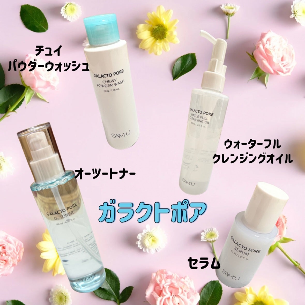 サミュ ガラクトポア セラム/SAM'U/美容液を使ったクチコミ(2枚目)