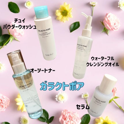 ガラクトポアウォーターフルクレンジングオイル/SAM'U/オイルクレンジングを使ったクチコミ(2枚目)