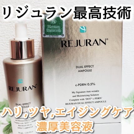 デュアル エフェクト アンプル/REJURAN COSMETICS/美容液を使ったクチコミ(1枚目)