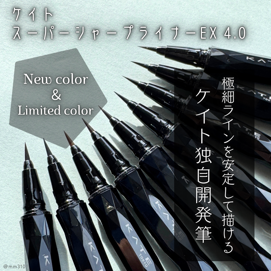 スーパーシャープライナーEX4.0/KATE/リキッドアイライナーを使ったクチコミ（2枚目）