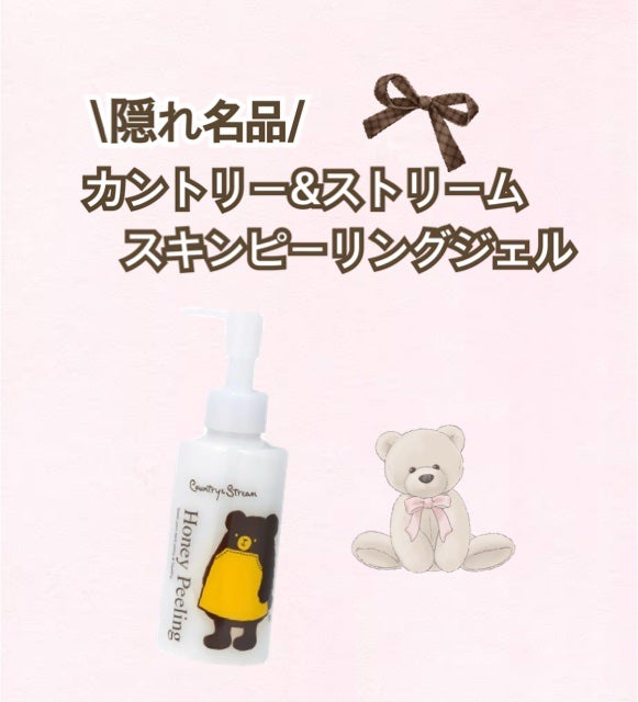 スキンピーリングジェル/カントリー&ストリーム/ピーリングを使ったクチコミ(1枚目)