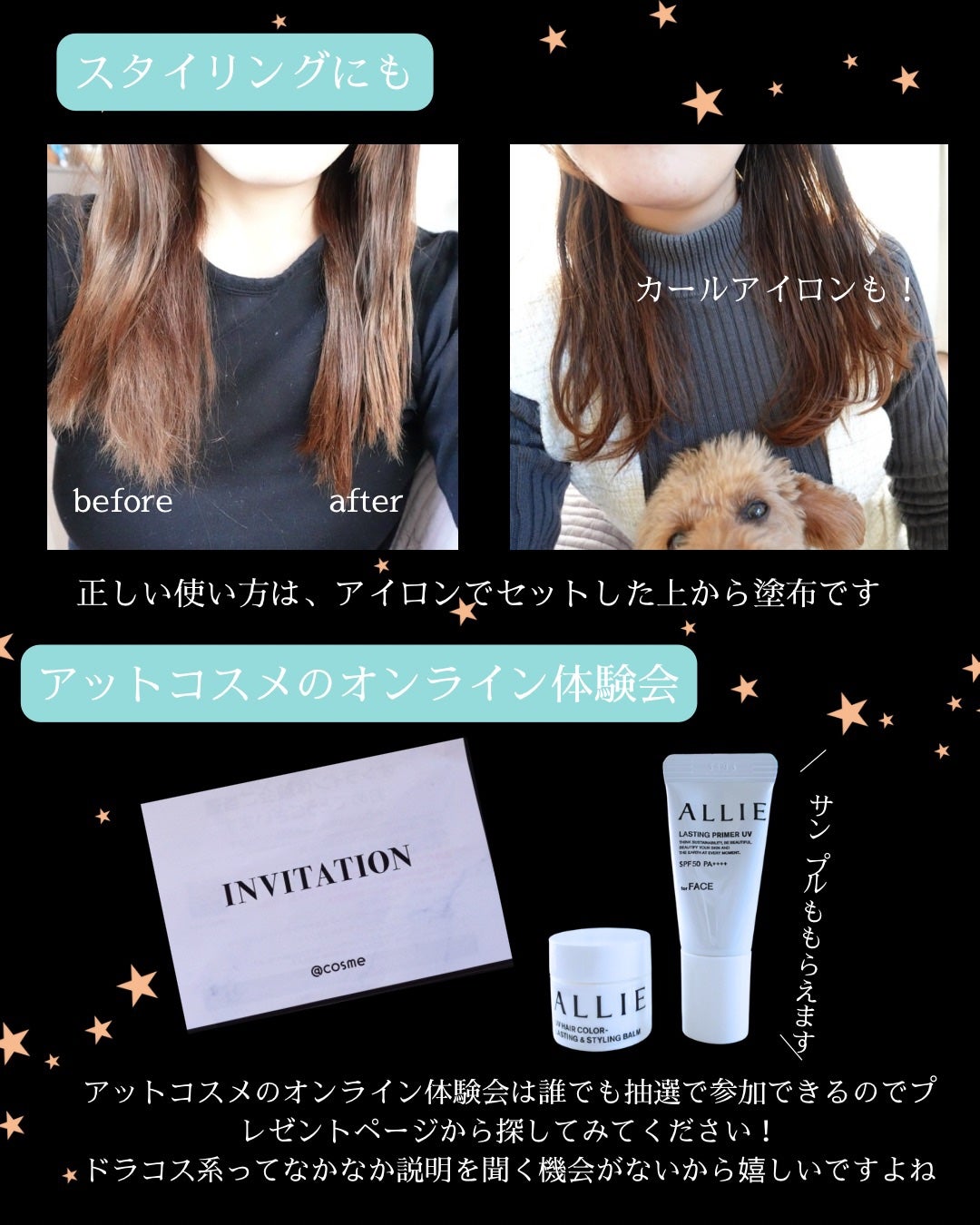 アリィー クロノビューティ UV ヘアカラーラスティング&スタイリング バーム/アリィー/ヘアバームを使ったクチコミ(3枚目)