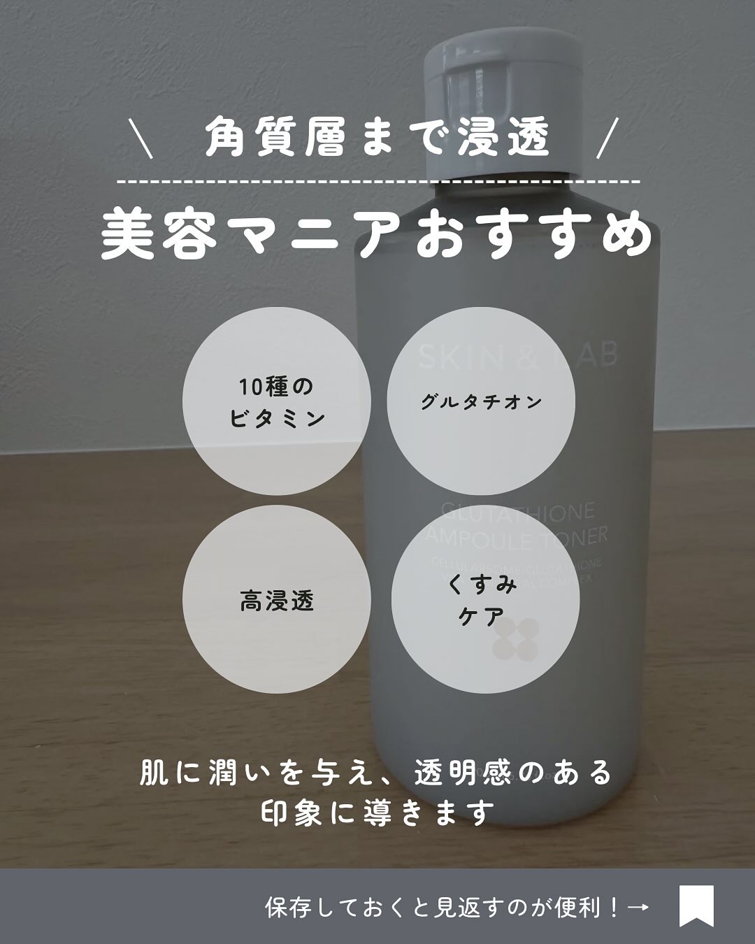 グルタチオンアンプルトナー/SKIN&LAB/化粧水を使ったクチコミ（3枚目）