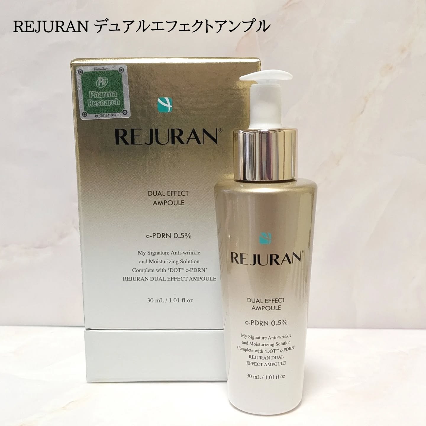 REJURAN デュアル エフェクト アンプル 30mL/REJURAN COSMETICS/美容液を使ったクチコミ（1枚目）
