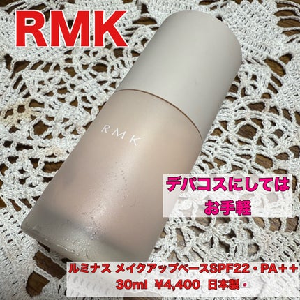 RMK ルミナス メイクアップベース/RMK/化粧下地を使ったクチコミ(1枚目)