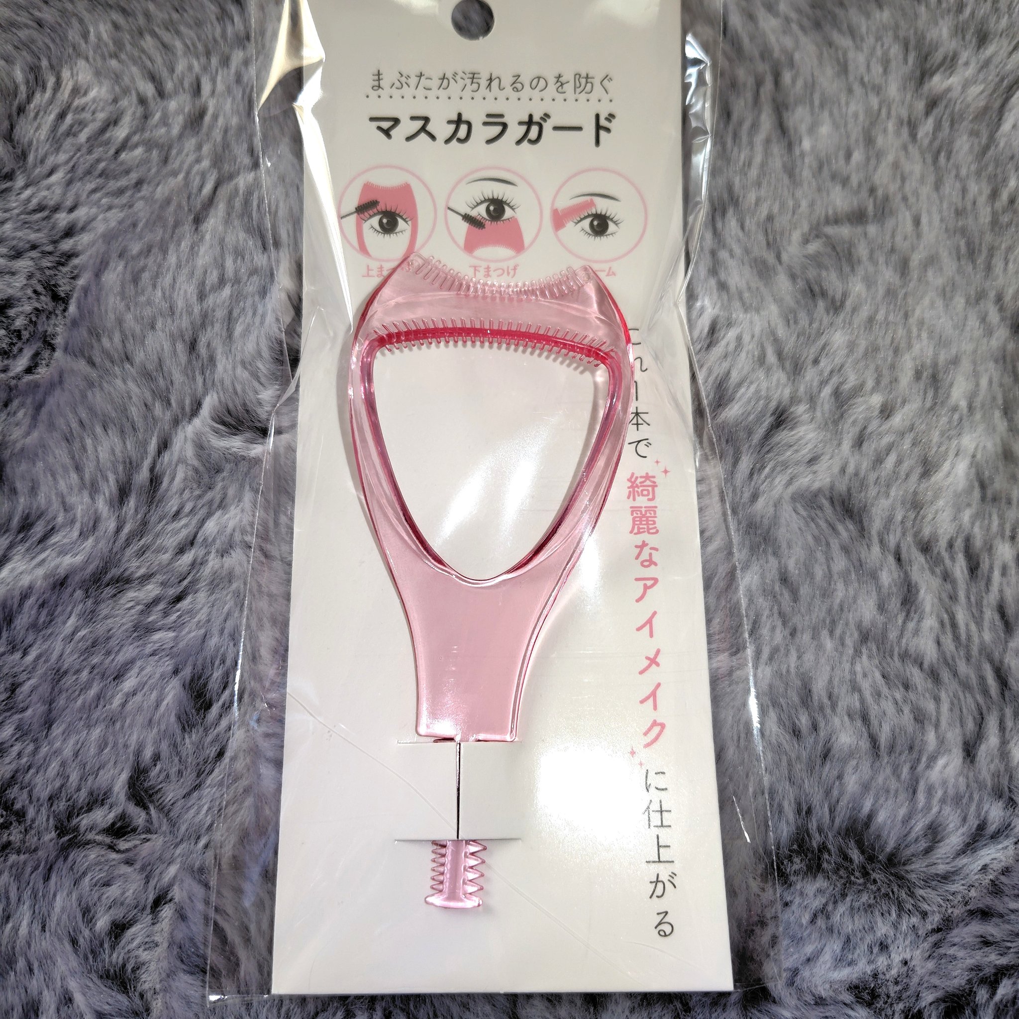 マスカラガード/セリア/その他化粧小物を使ったクチコミ（1枚目）