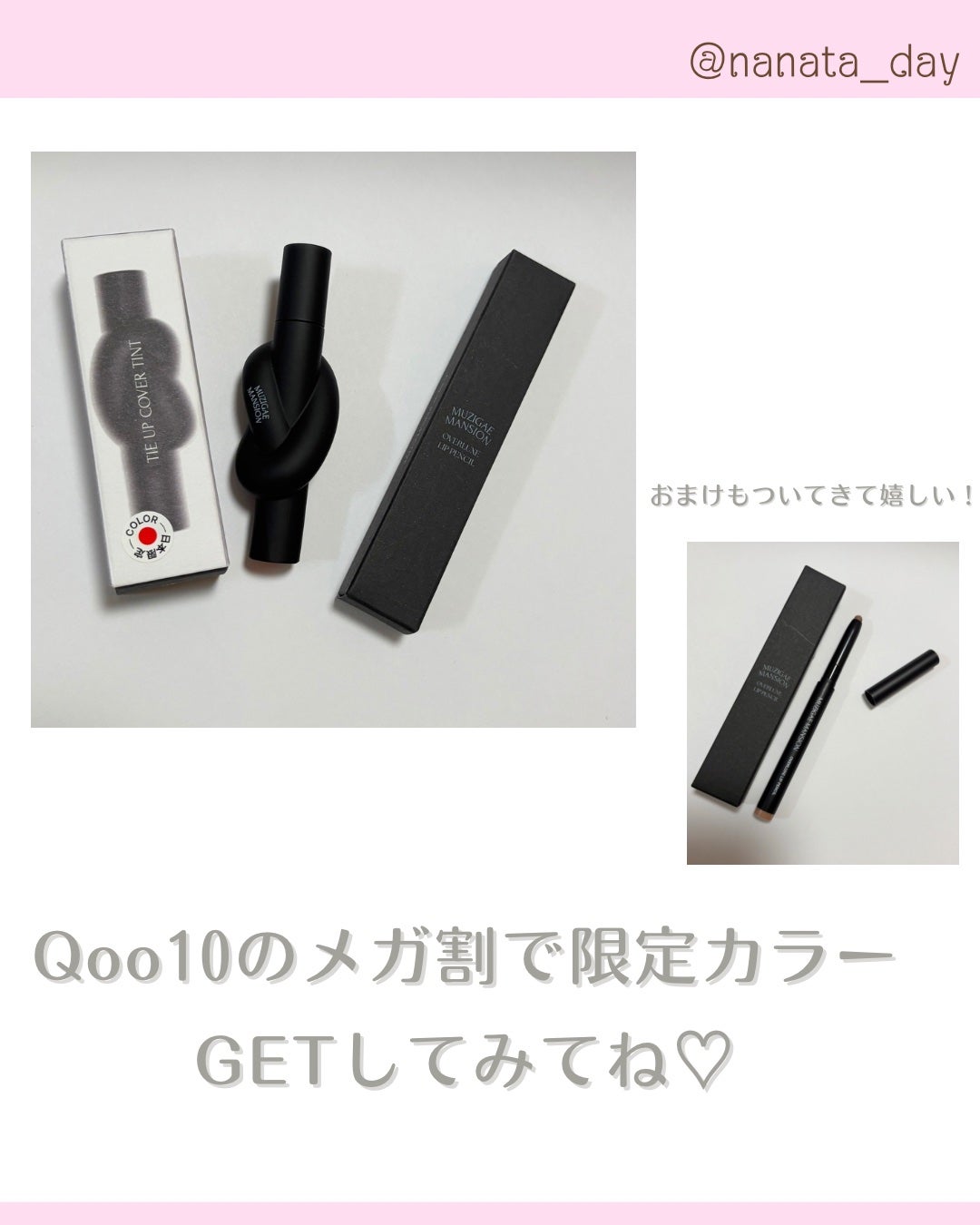 タイアップカバーティント/MUZIGAE MANSION/リップティントを使ったクチコミ(6枚目)