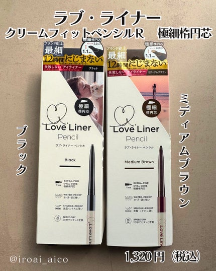 ラブ・ライナー クリームフィットペンシルR 極細楕円芯<アイライナー>/ラブ・ライナー/ペンシルアイライナーを使ったクチコミ(2枚目)
