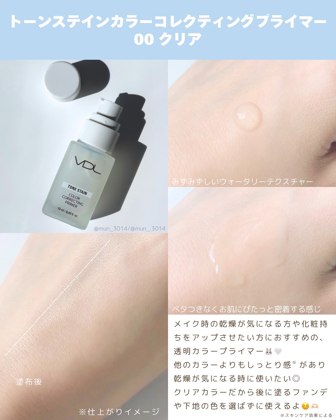 トーンステインカラーコレクティングプライマー/VDL/化粧下地を使ったクチコミ（2枚目）