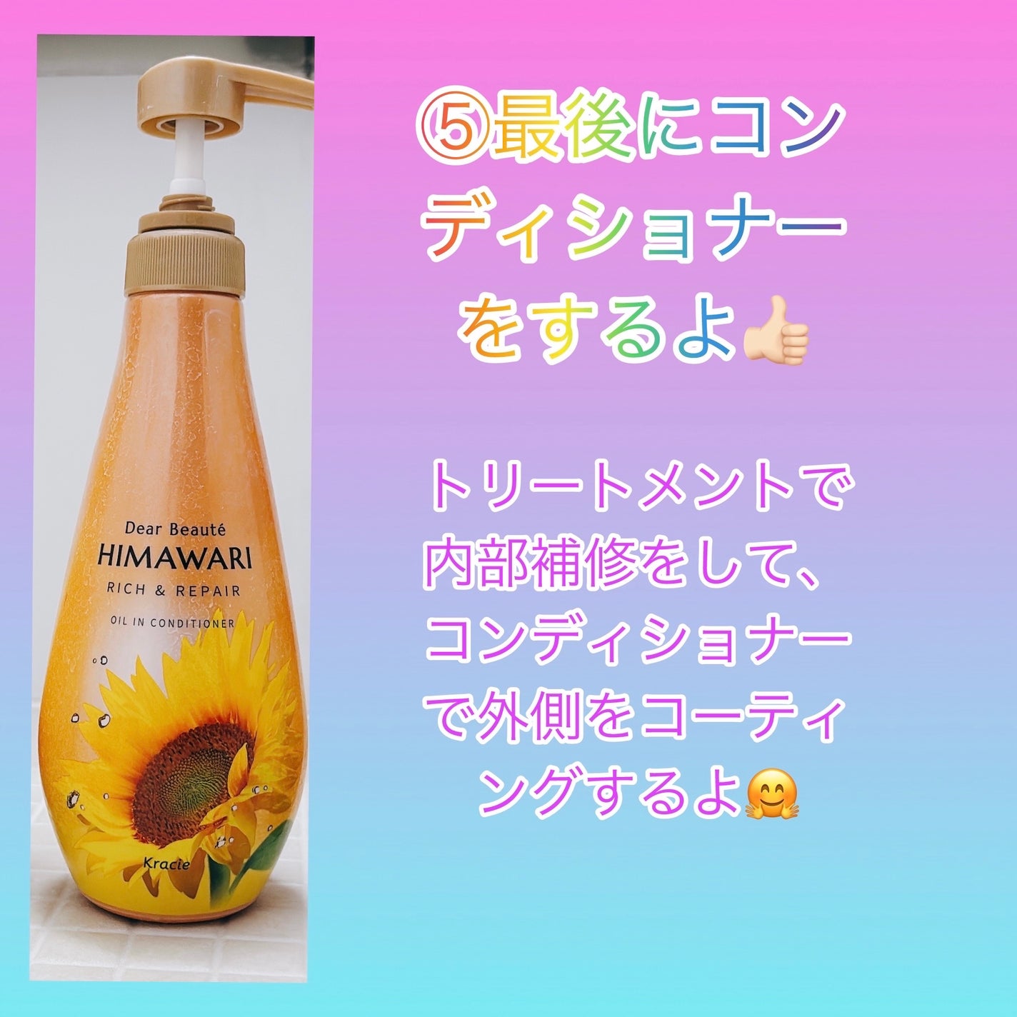 オイルインシャンプー/オイルインコンディショナー(リッチ&リペア)/ディアボーテ/市販シャンプーを使ったクチコミ(5枚目)