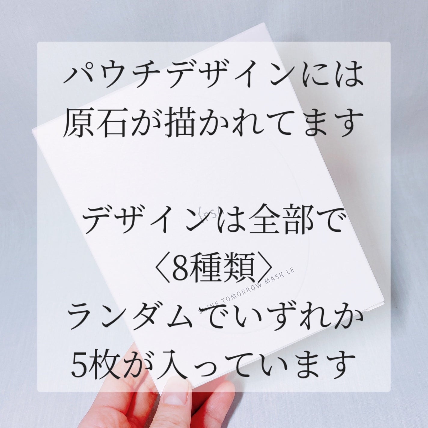 シャイン トゥモロー マスク LE/IPSA/シートマスク・パックを使ったクチコミ(3枚目)