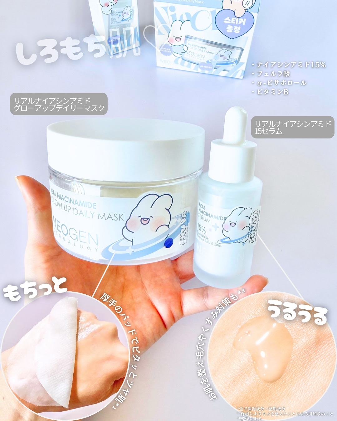 リアルナイアシンアミドグローアップデイリーマスク/NEOGEN/その他スキンケアを使ったクチコミ（2枚目）