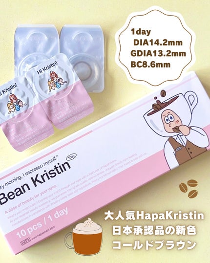 Bean Kristin 1day/Hapa kristin/ワンデー(1DAY)カラコンを使ったクチコミ(2枚目)