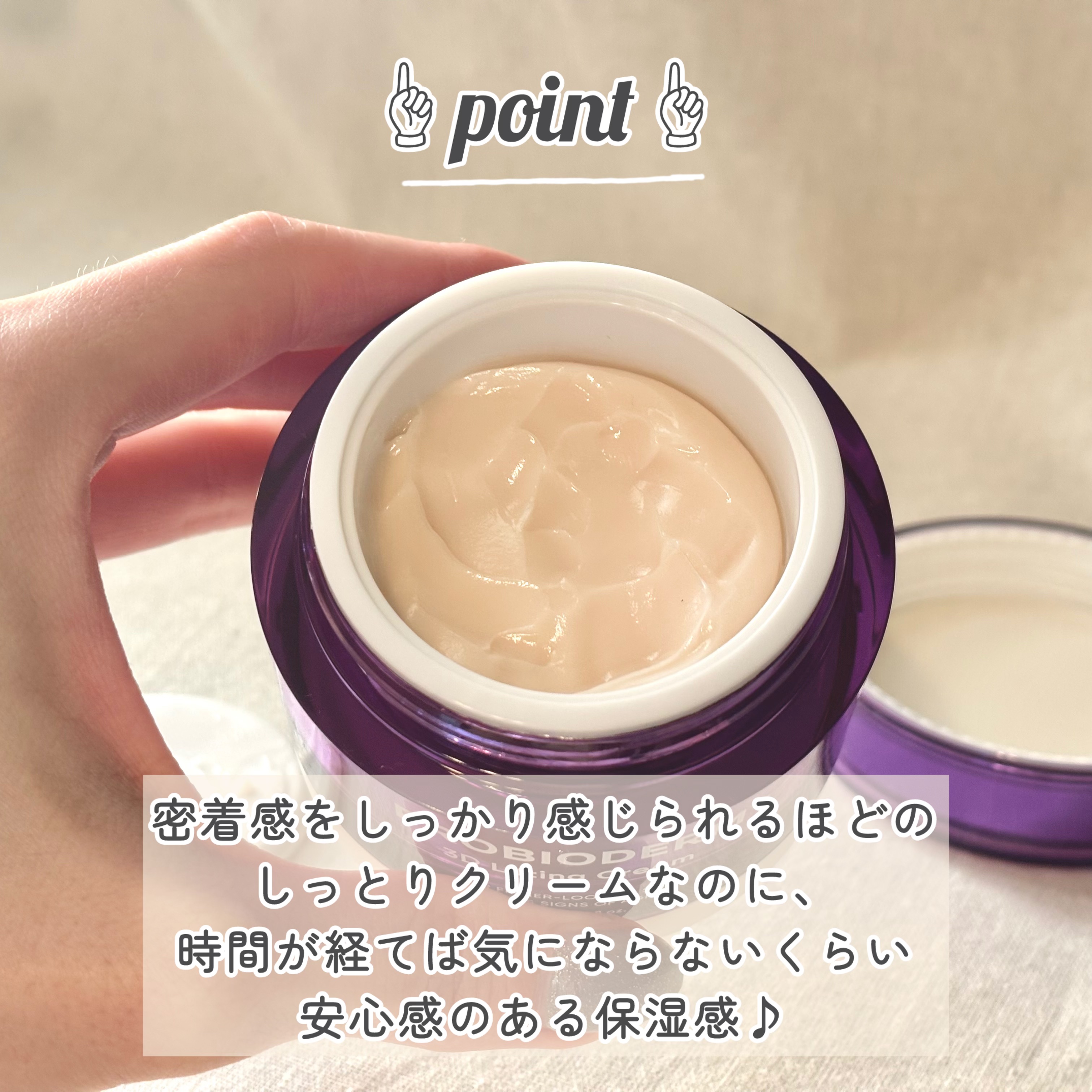 バイオヒールボ プロバイオダーム 3Dリフティングクリーム/BIOHEAL BOH/フェイスクリームを使ったクチコミ（2枚目）