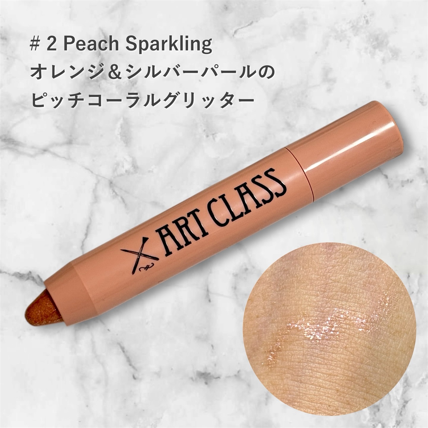 アートクラス アイグリッツ/too cool for school/スティックアイシャドウを使ったクチコミ（3枚目）