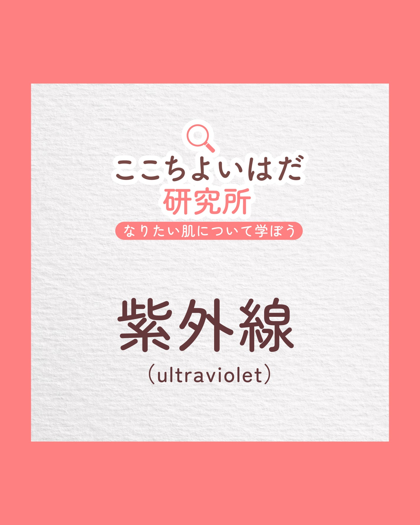 ミノン アミノモイスト ブライトアップベース UV/ミノン/化粧下地を使ったクチコミ(1枚目)