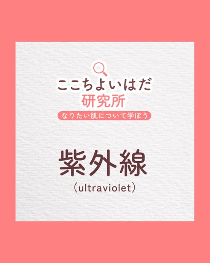 ミノン アミノモイスト ブライトアップベース UV/ミノン/化粧下地を使ったクチコミ(1枚目)