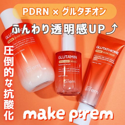 グルタチオンPDRNグロークリーム/make prem/フェイスクリームを使ったクチコミ(1枚目)