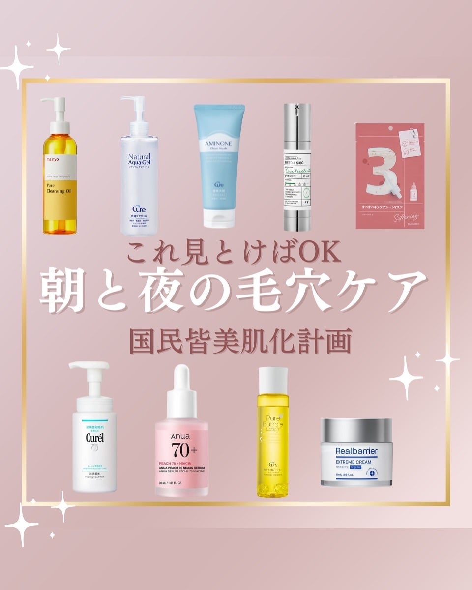 ピュア クレンジング オイル/manyo/オイルクレンジングを使ったクチコミ(1枚目)