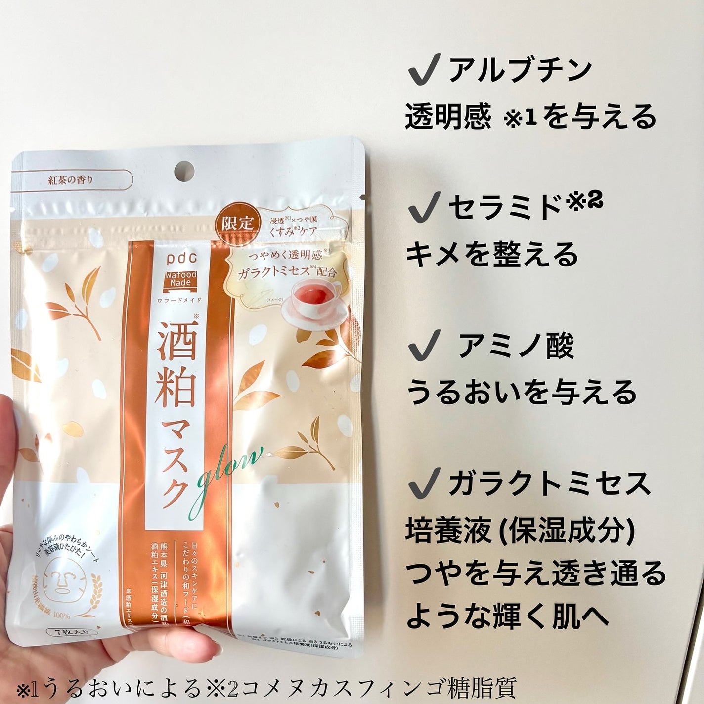 ワフードメイド 酒粕パック グロー/pdc/洗い流すパック・マスクを使ったクチコミ(6枚目)