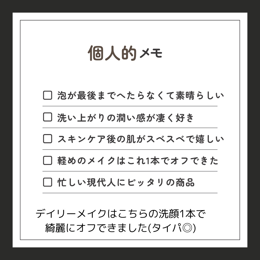 マイクロフォーム クレンザー(夜用洗顔)/LAGOM /クレンジングクリームを使ったクチコミ（3枚目）