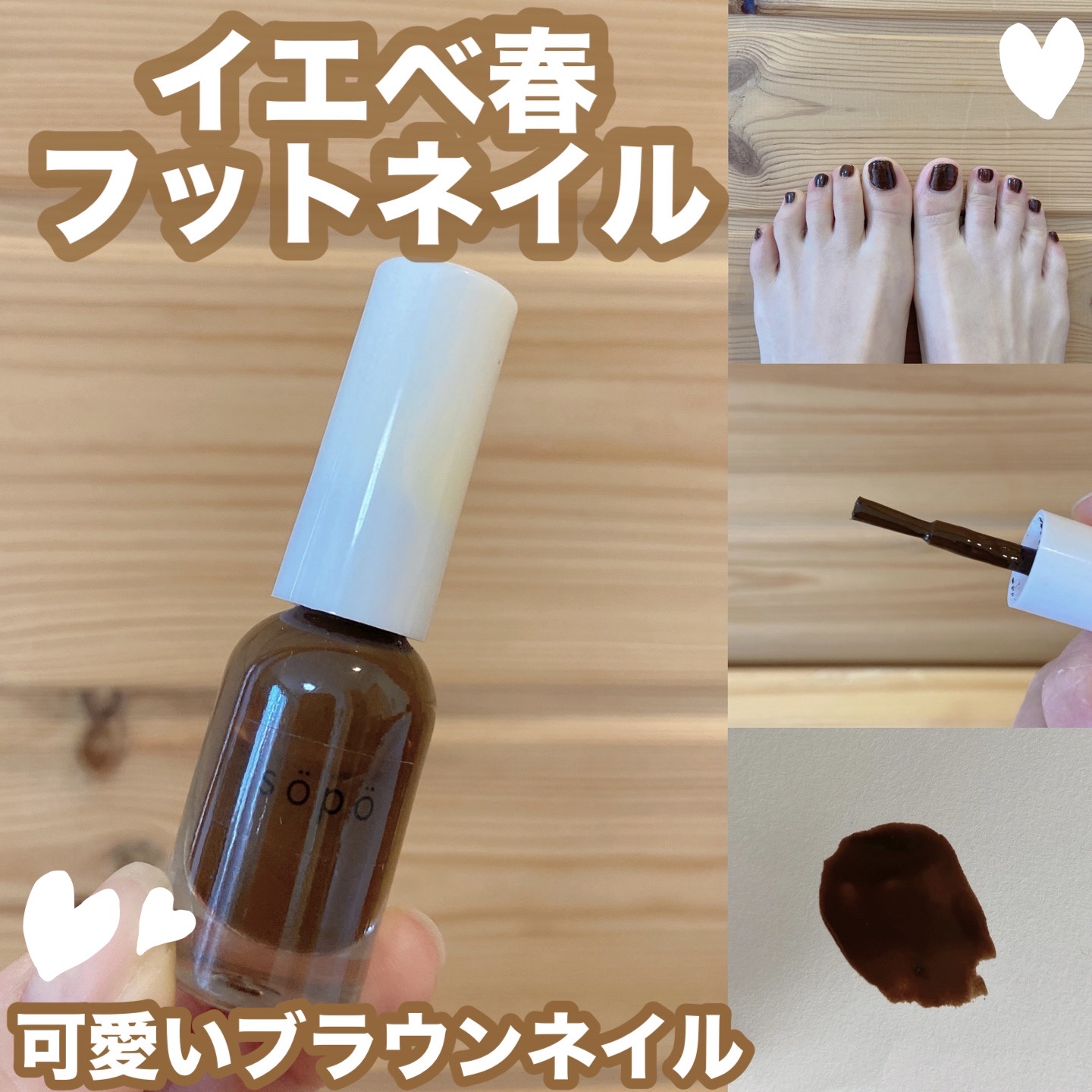 ネイルポリッシュ/sopo/マニキュアを使ったクチコミ（1枚目）