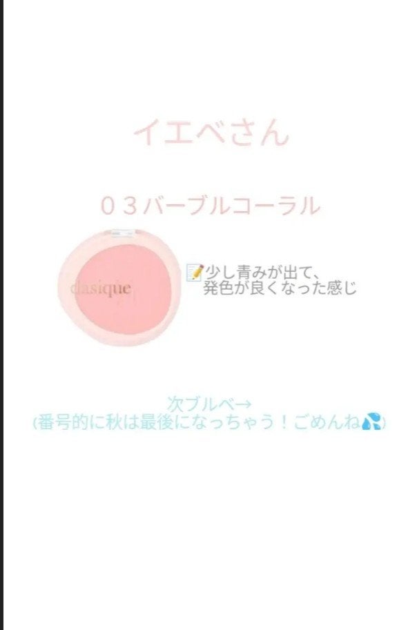 ソフトブラーチーク/dasique/パウダーチークを使ったクチコミ(4枚目)