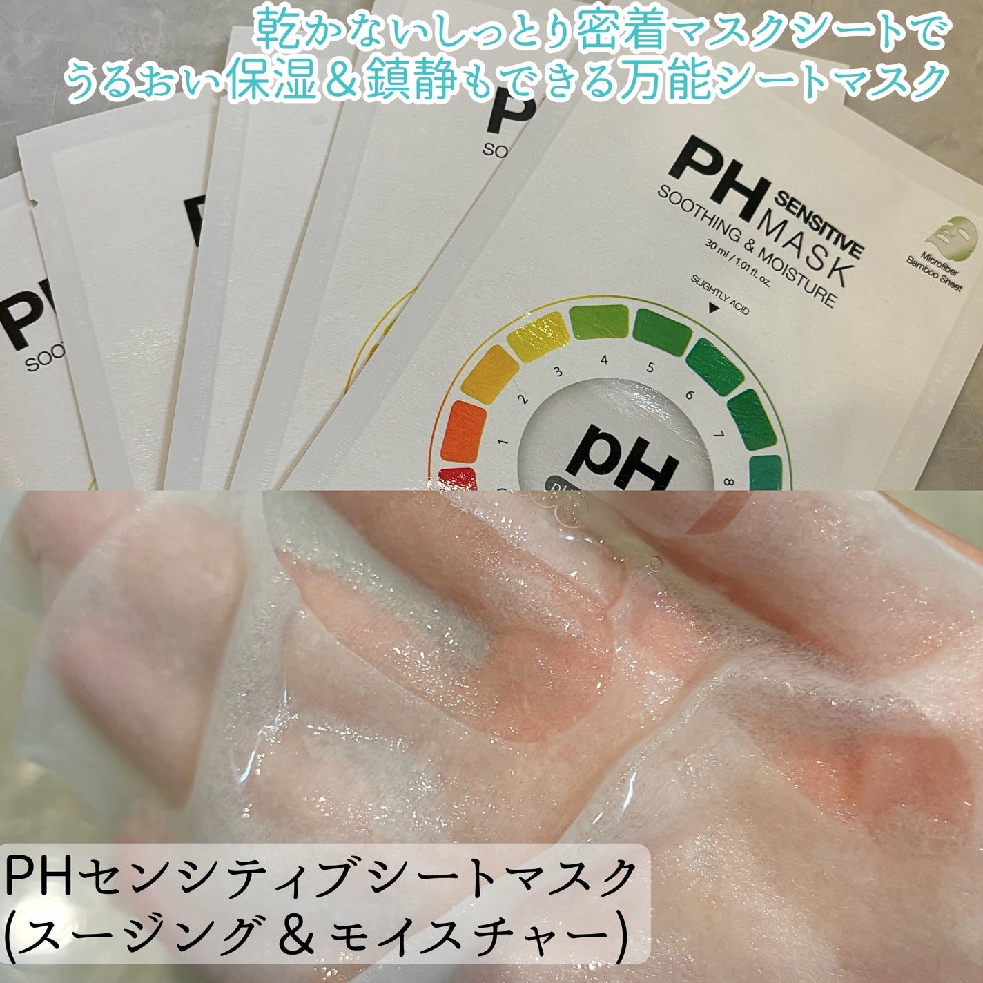 サミュ PHセンシティブクリーム/SAM'U/フェイスクリームを使ったクチコミ(5枚目)