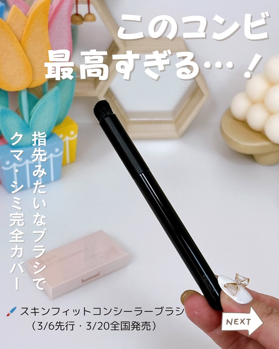 エテュセ スキンフィット カバーコンシーラー/ettusais/クリームコンシーラーを使ったクチコミ（1枚目）