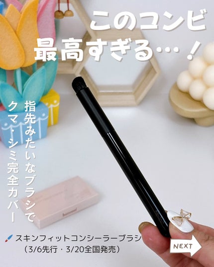 エテュセ スキンフィット カバーコンシーラー/ettusais/クリームコンシーラーを使ったクチコミ(1枚目)